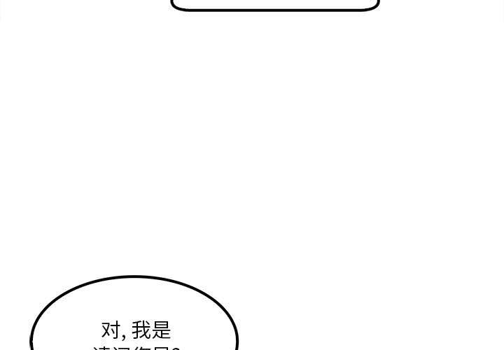 《实习老师住我家》漫画 第28話