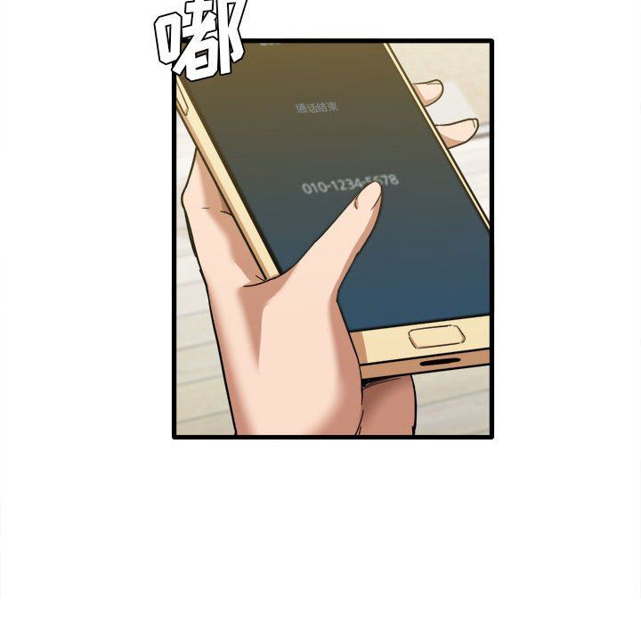 《实习老师住我家》漫画 第28話