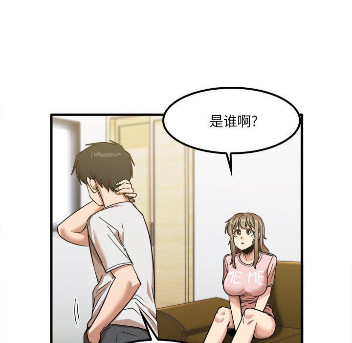 《实习老师住我家》漫画 第28話