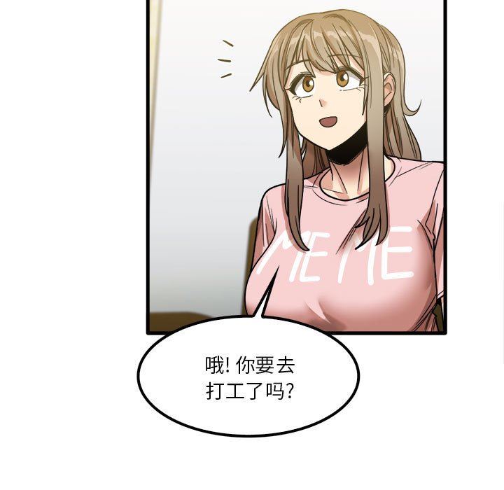 《实习老师住我家》漫画 第28話