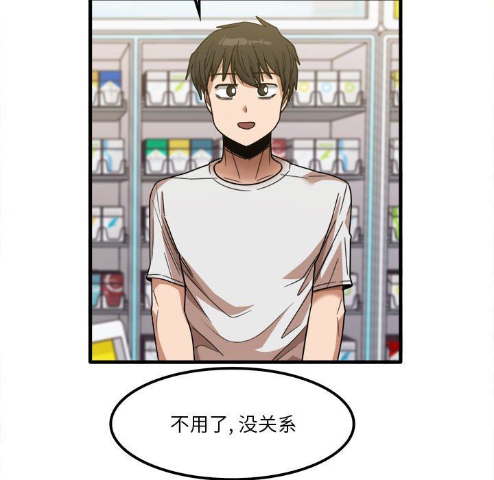 《实习老师住我家》漫画 第28話