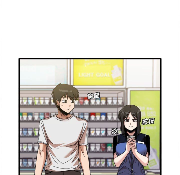 《实习老师住我家》漫画 第28話