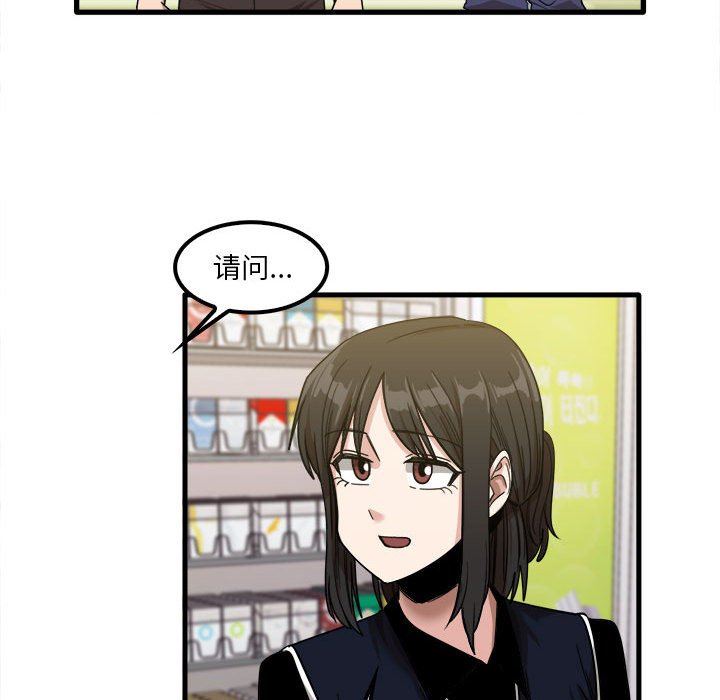 《实习老师住我家》漫画 第28話