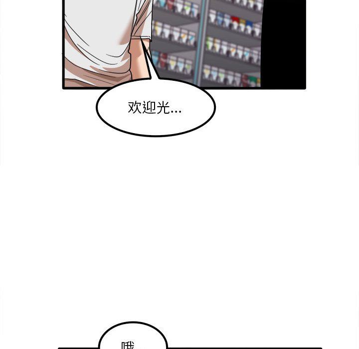 《实习老师住我家》漫画 第28話