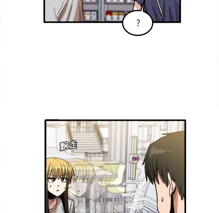 《实习老师住我家》漫画 第28話