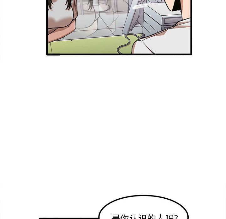 《实习老师住我家》漫画 第28話