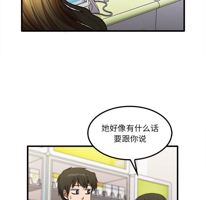 《实习老师住我家》漫画 第28話