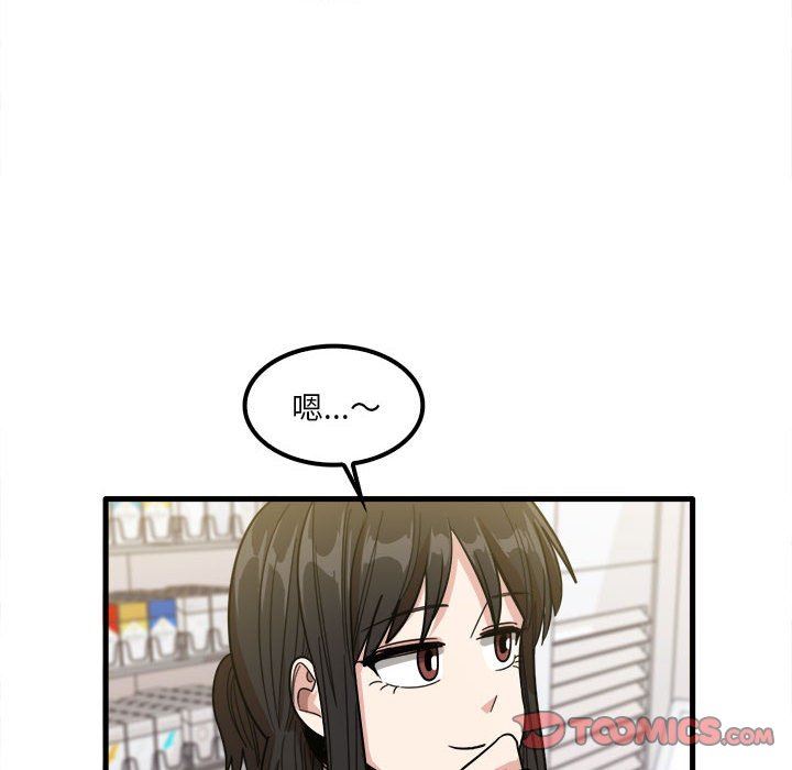 《实习老师住我家》漫画 第28話
