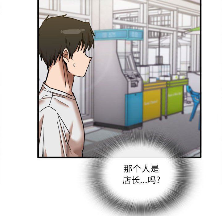 《实习老师住我家》漫画 第28話