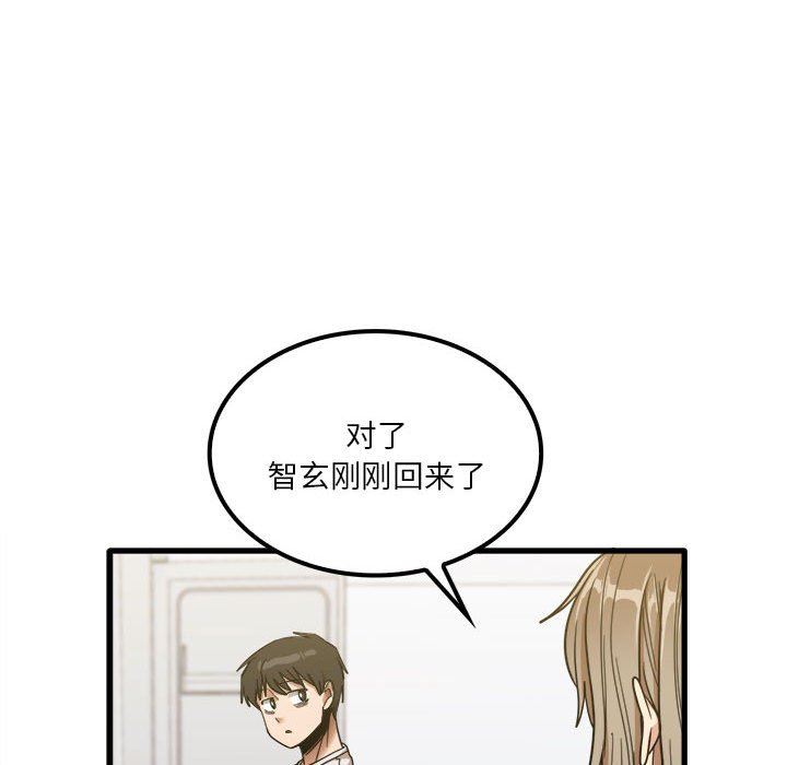 《实习老师住我家》漫画 第28話