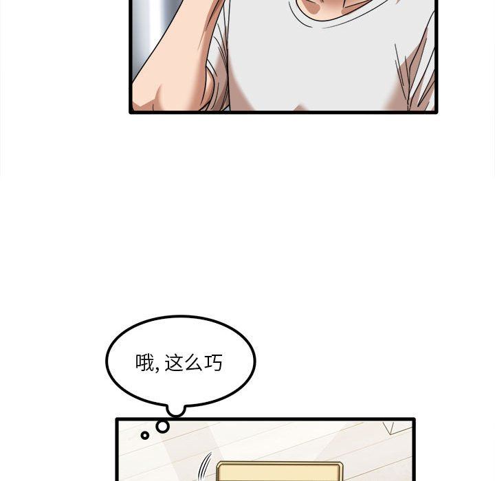 《实习老师住我家》漫画 第28話