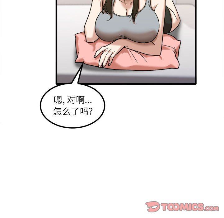 《实习老师住我家》漫画 第28話