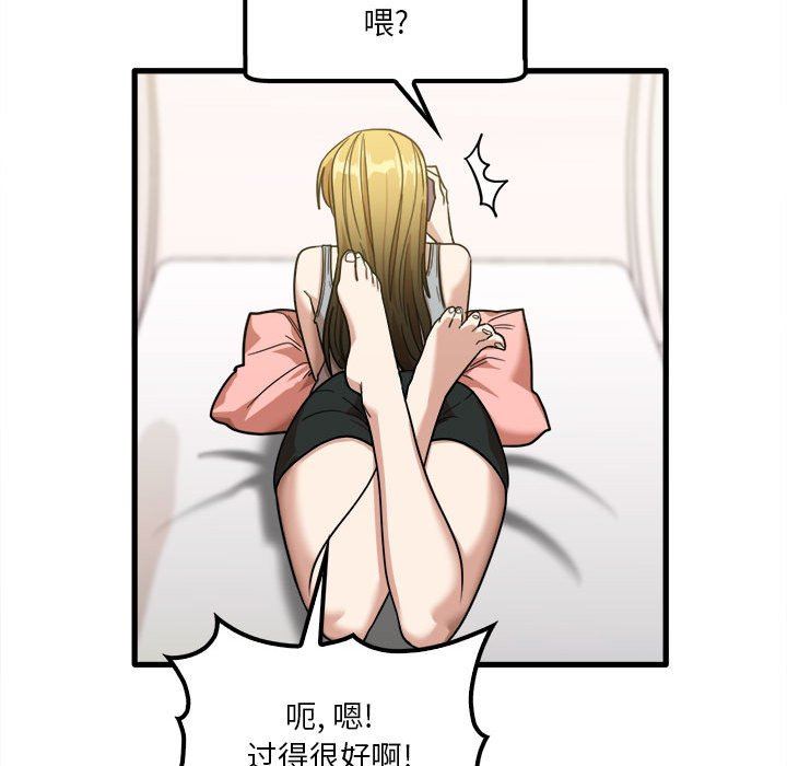 《实习老师住我家》漫画 第28話