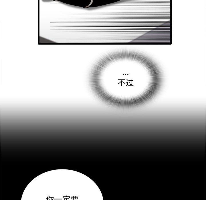 《实习老师住我家》漫画 第28話