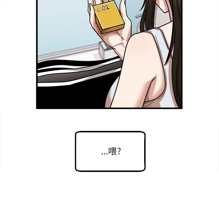 《实习老师住我家》漫画 第28話