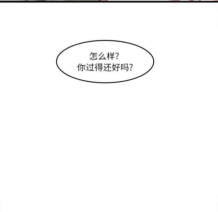 《实习老师住我家》漫画 第29話