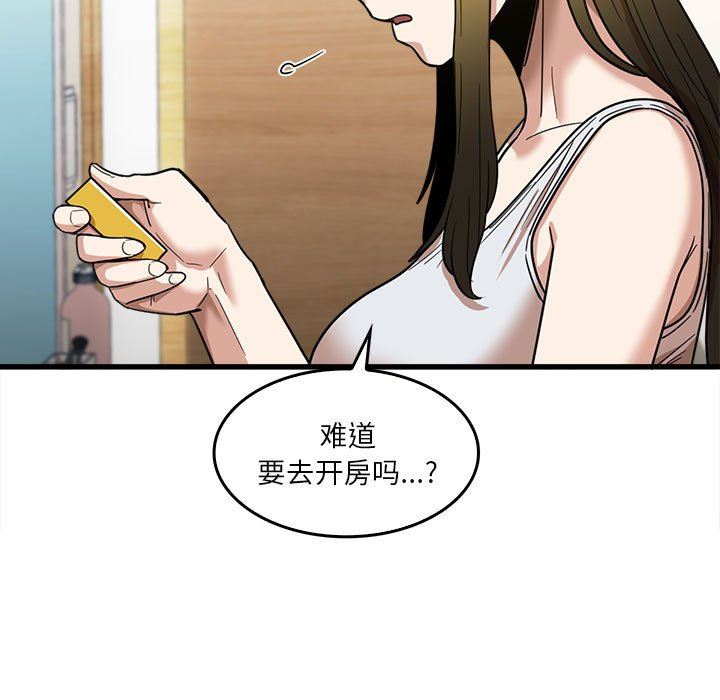 《实习老师住我家》漫画 第29話