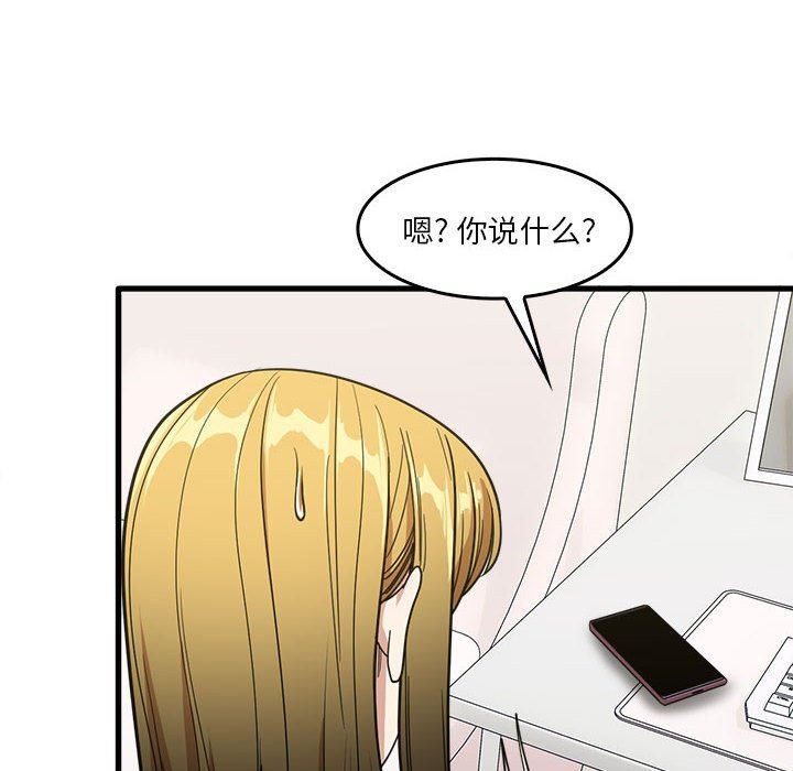 《实习老师住我家》漫画 第29話
