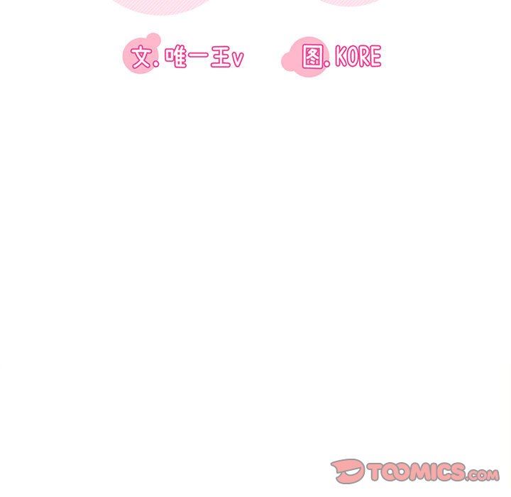 《实习老师住我家》漫画 第29話