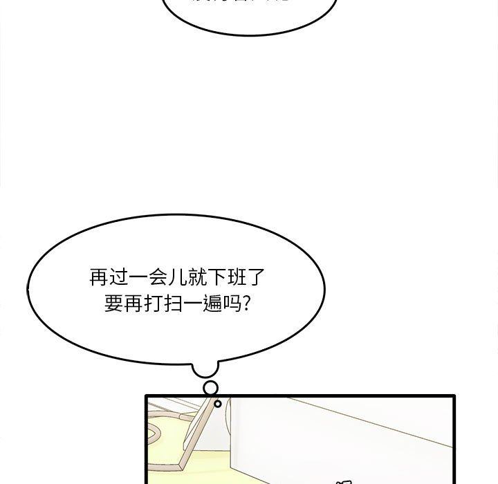 《实习老师住我家》漫画 第29話
