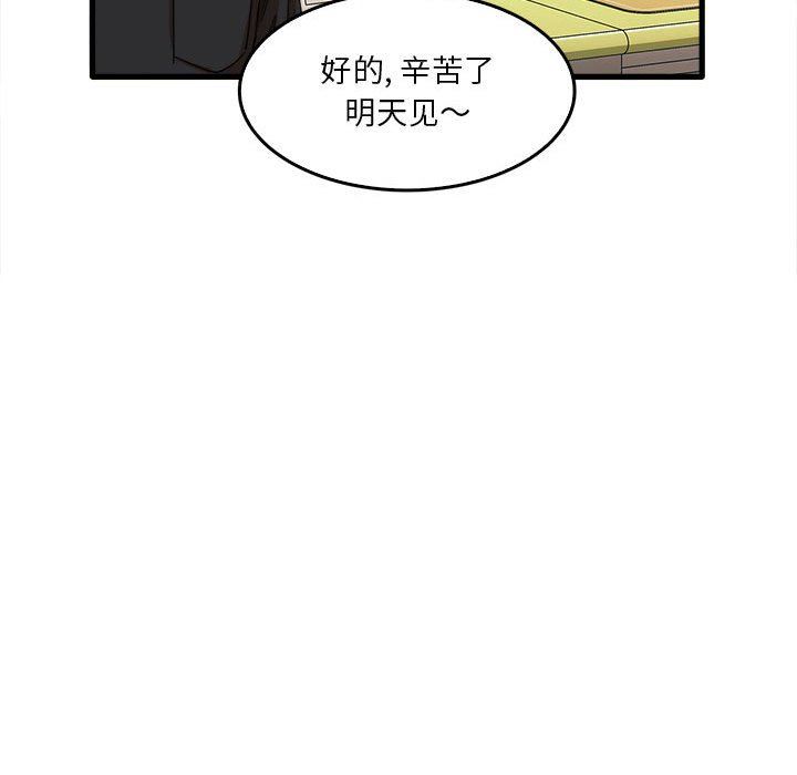 《实习老师住我家》漫画 第29話