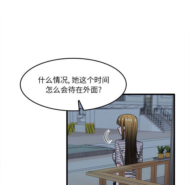 《实习老师住我家》漫画 第29話