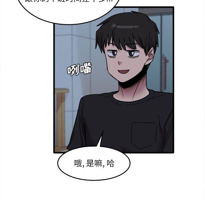 《实习老师住我家》漫画 第29話