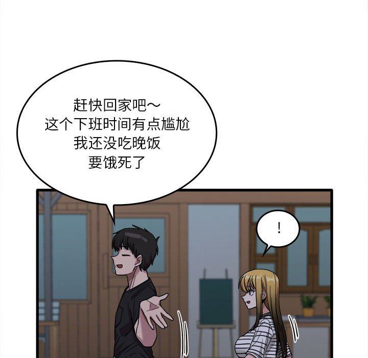 《实习老师住我家》漫画 第29話