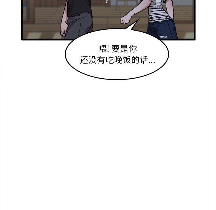 《实习老师住我家》漫画 第29話