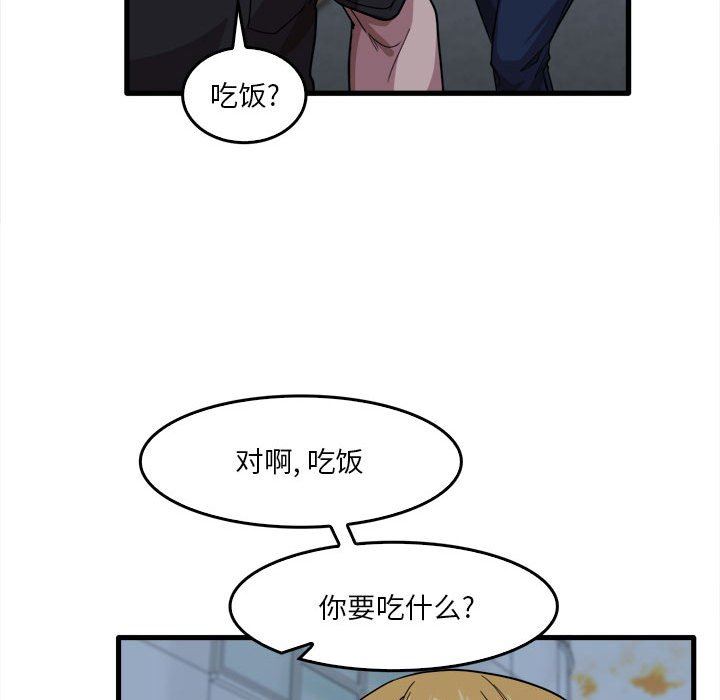 《实习老师住我家》漫画 第29話