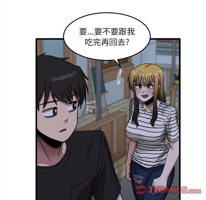 《实习老师住我家》漫画 第29話