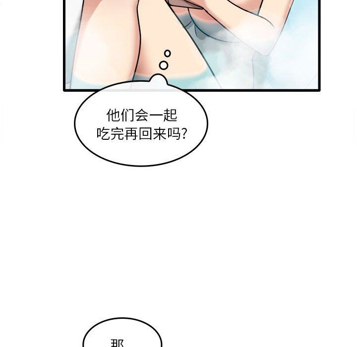 《实习老师住我家》漫画 第29話
