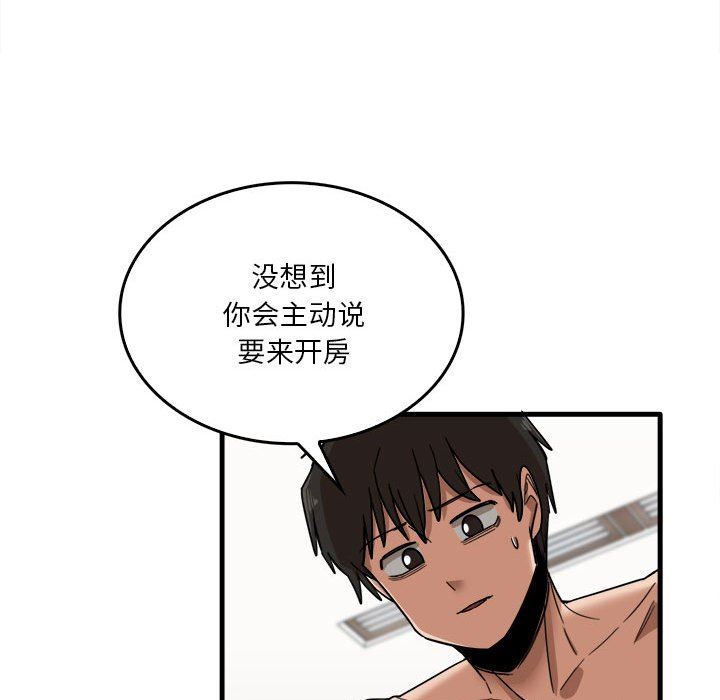 《实习老师住我家》漫画 第29話