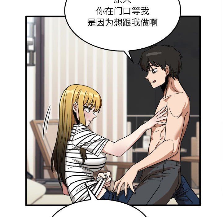 《实习老师住我家》漫画 第29話