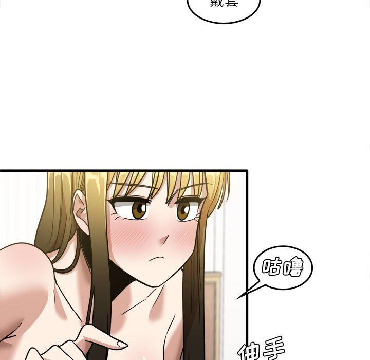 《实习老师住我家》漫画 第29話