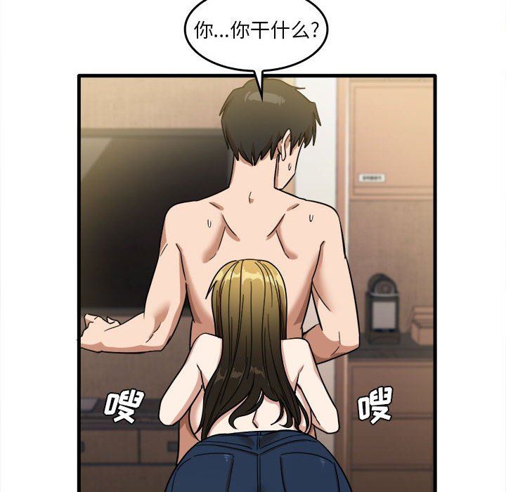 《实习老师住我家》漫画 第29話