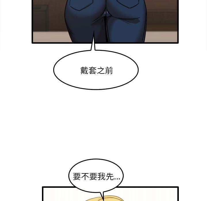 《实习老师住我家》漫画 第29話