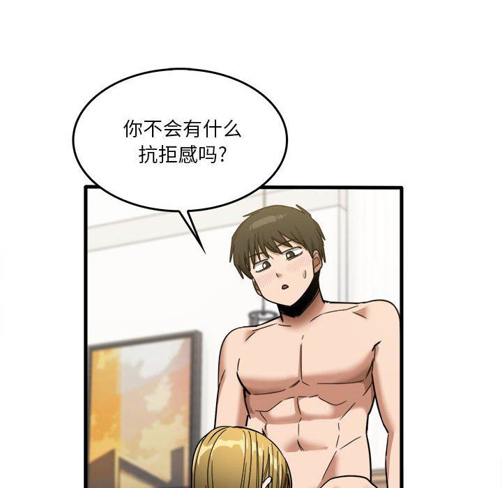 《实习老师住我家》漫画 第29話