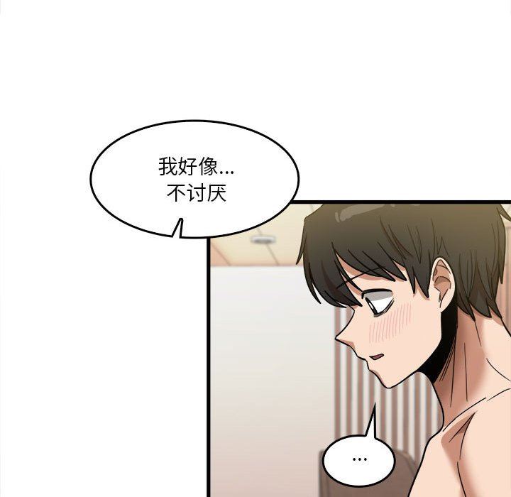 《实习老师住我家》漫画 第29話