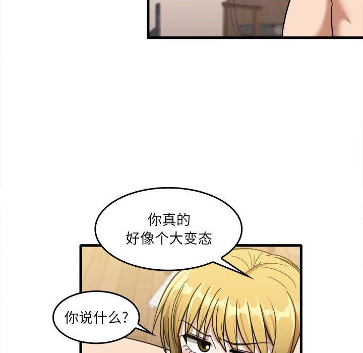 《实习老师住我家》漫画 第29話