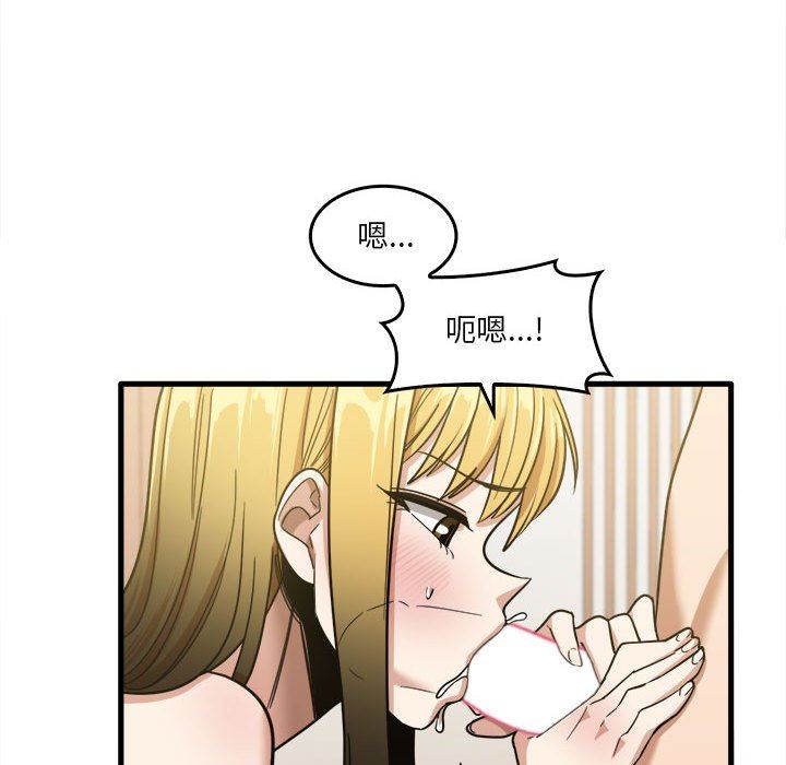 《实习老师住我家》漫画 第29話