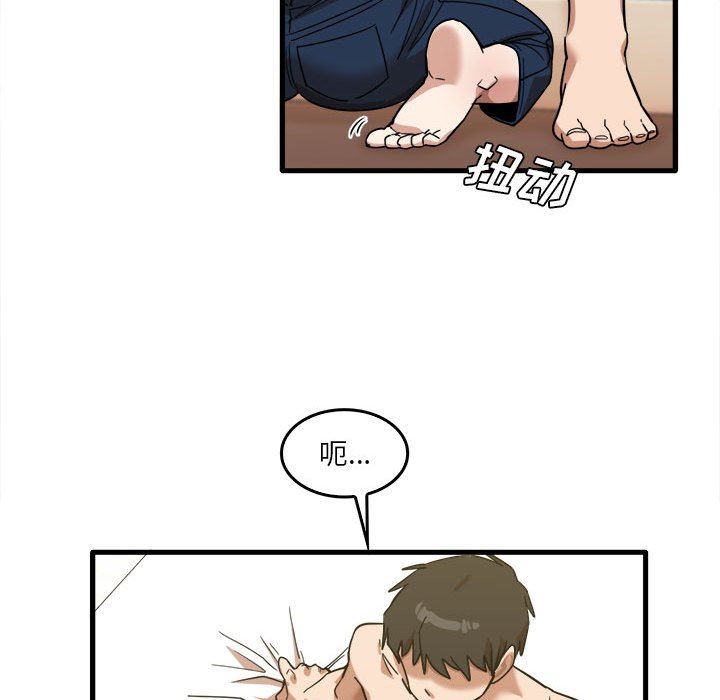 《实习老师住我家》漫画 第29話