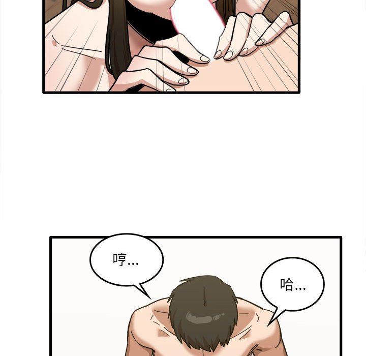 《实习老师住我家》漫画 第29話