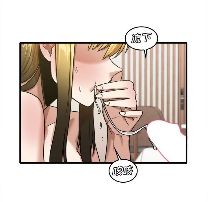 《实习老师住我家》漫画 第29話
