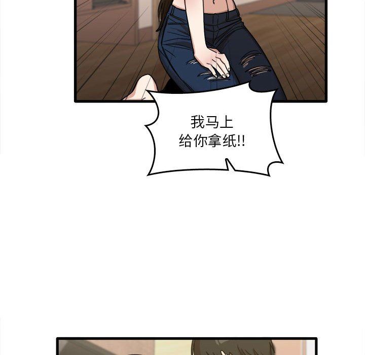 《实习老师住我家》漫画 第29話