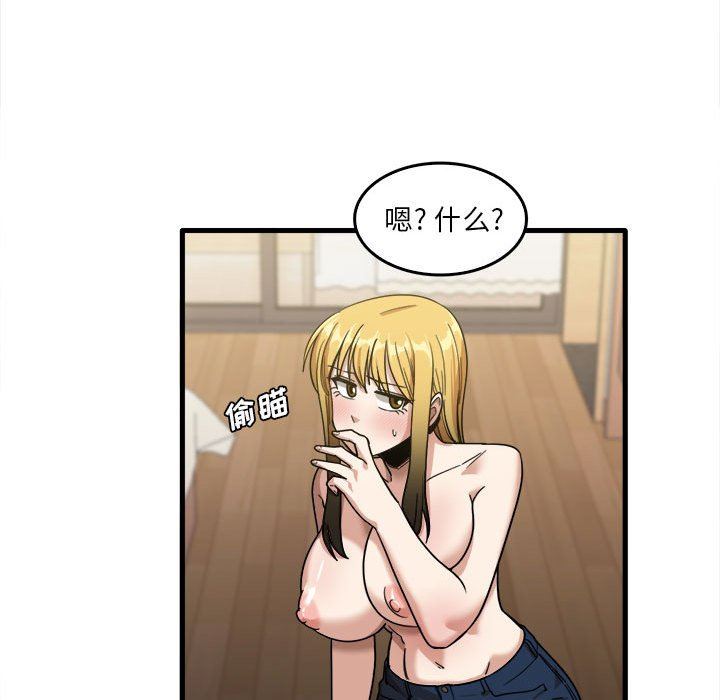 《实习老师住我家》漫画 第29話
