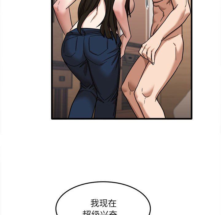 《实习老师住我家》漫画 第29話