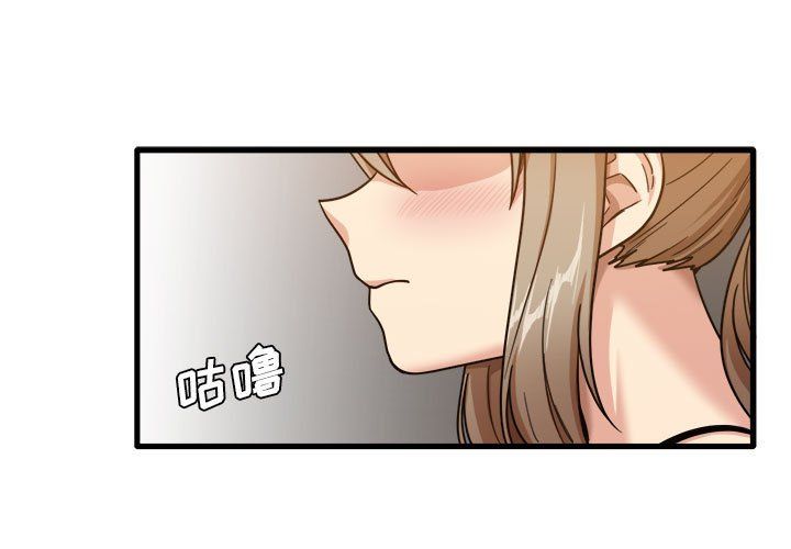 《实习老师住我家》漫画 第3話
