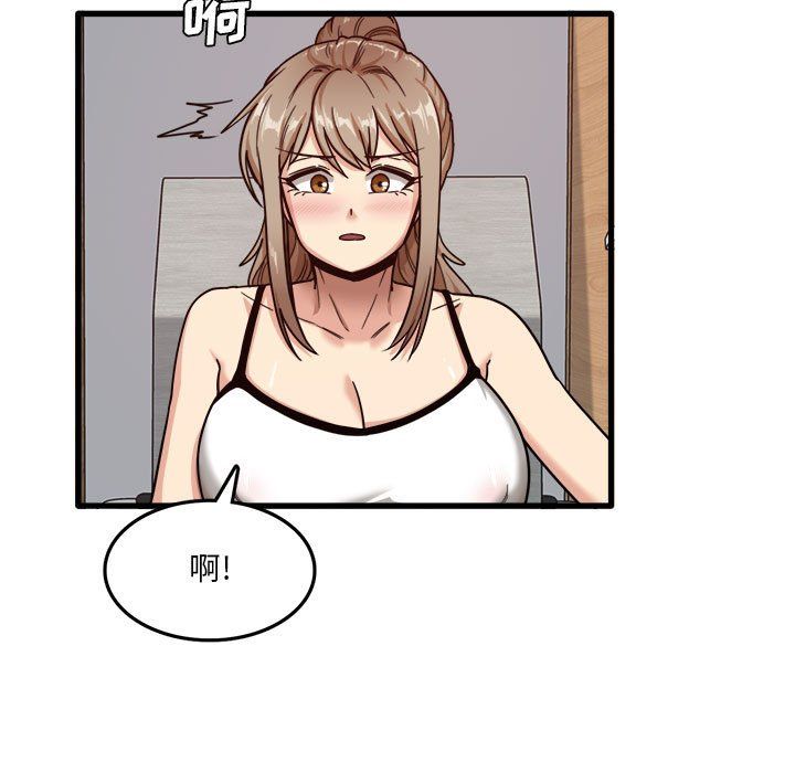 《实习老师住我家》漫画 第3話