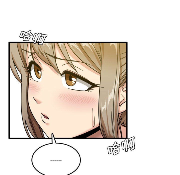 《实习老师住我家》漫画 第3話